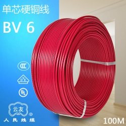 BV 6平方 家用中央空調(diào)線進戶進戶總線 單芯銅線