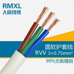 3*0.75 RVV 護套線家用電線 三芯線 軟線電線
