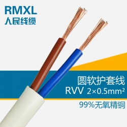 RVV2*0.5 銅芯多股軟護套線 電源線 信號線 0.5平方國標