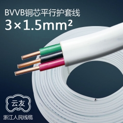 BVVB 1.5平方三芯護套線 3*1.5銅芯電線100米/卷