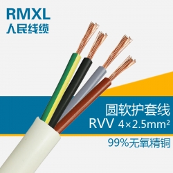 人民電線電纜RVV4*2.5平方電源線國標銅芯
