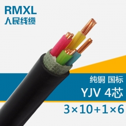 YJV3*10+1*6交聯聚乙烯絕緣電纜