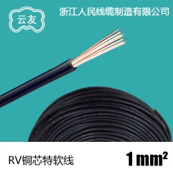 單芯軟電線黑色桔色綠色紅色銅芯線電子 平方電工RV1