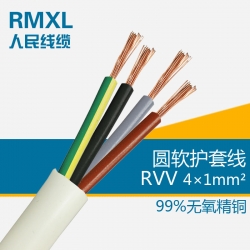 人民電線電纜RVV4*１平方電源線國標(biāo)銅芯