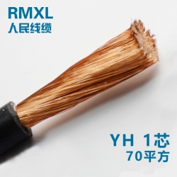 橡皮軟電線YH純銅芯電焊機線70平方國標軟電纜