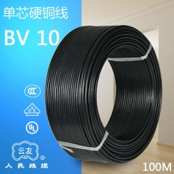 BV10 平方國(guó)標(biāo)銅芯電線(xiàn) 單芯銅線(xiàn)100米