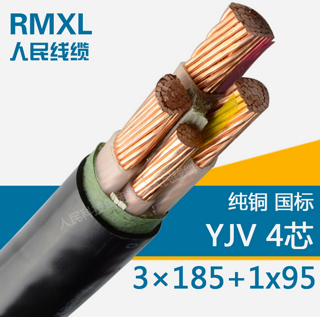 YJV3*185+1*95交聯(lián)聚乙烯絕緣電纜