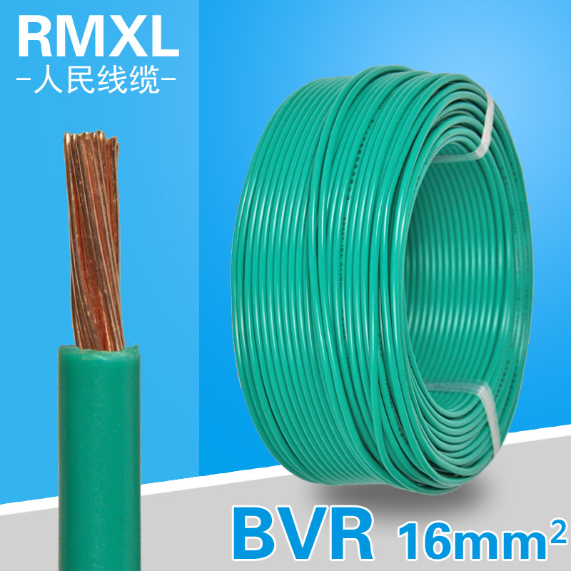 BVR 16平方 國標(biāo)銅芯電線 單芯多股銅線 100米
