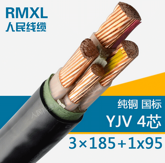 YJV4芯3*300+1*150低壓交聯(lián)電力電纜線